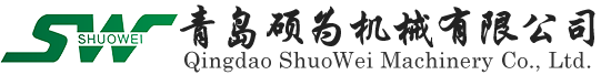 青岛硕为机械有限公司